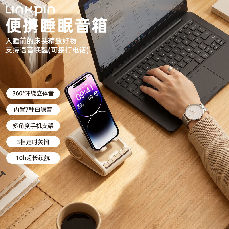 LINKPIN便携式多功能蓝牙小音箱睡眠音响白噪音入睡无线手机支架扩音器麦克风女生礼物追剧神器 手机支架·蓝牙音箱·内置电池·随机色