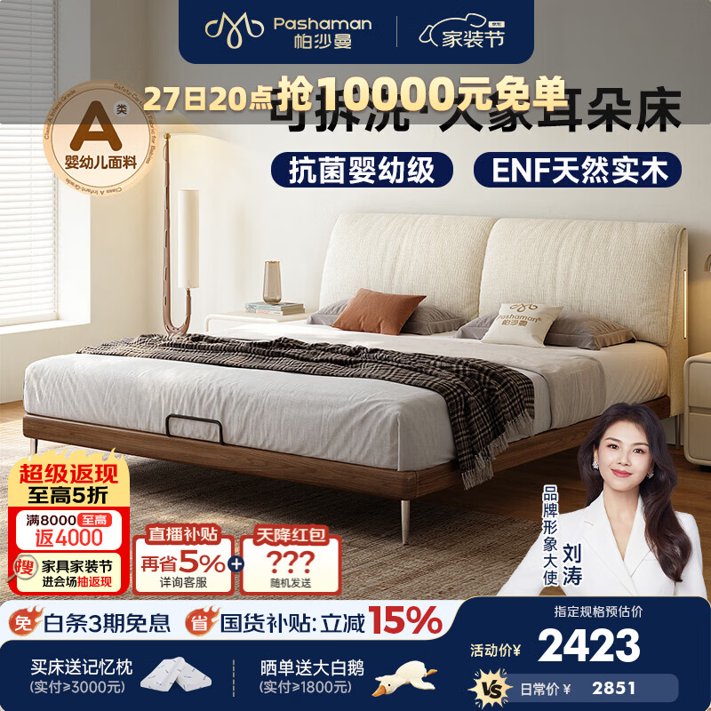 帕沙曼大象耳朵床中古风可拆洗雪尼尔双人大床主卧小户型布艺床 8505CF 【单床+床垫Z0051-H】7D静音排骨架+感应灯 1500mm*2000mm 【常规款】高脚结构（雪尼尔-8505CF）