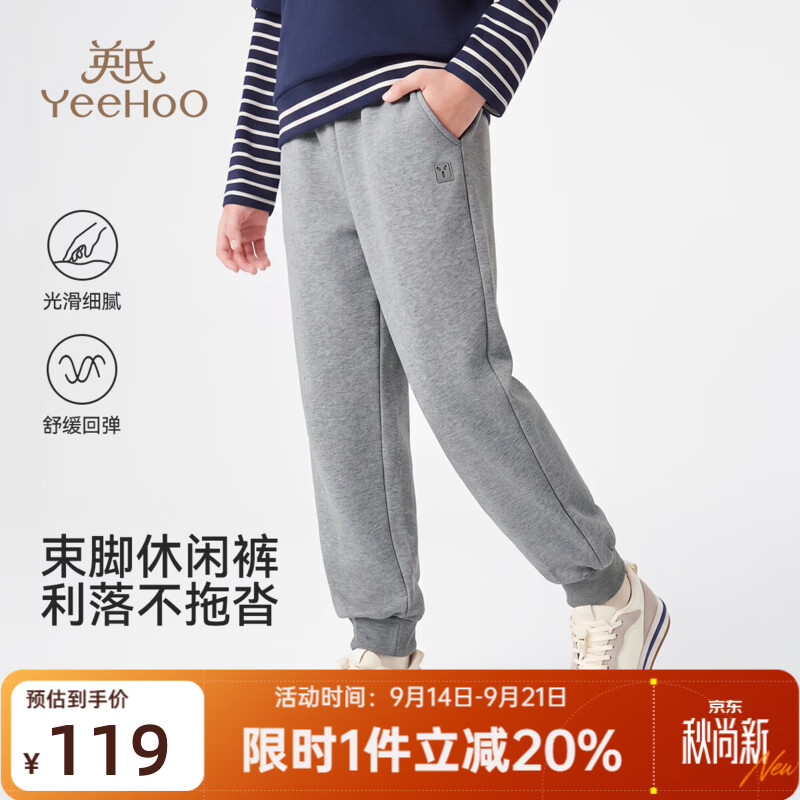 英氏（YEEHOO）儿童裤子男女童束脚休闲裤秋季时尚弹力百搭中大童秋装新款 束脚休闲-花灰 【男款】 140