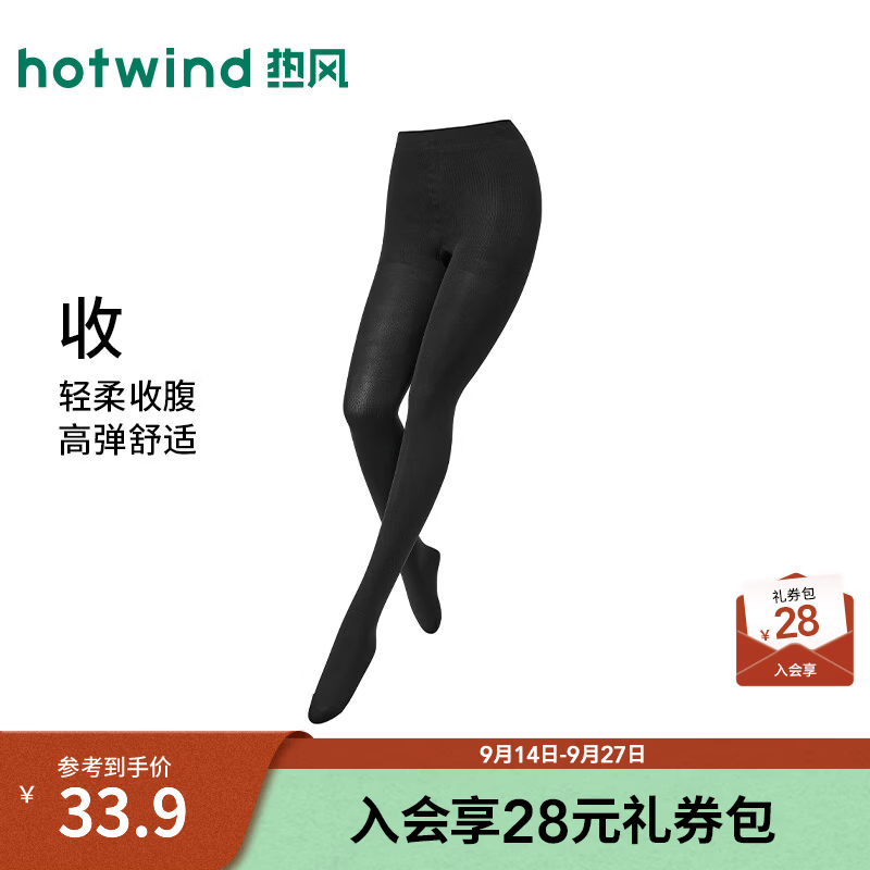 热风（Hotwind）2026年秋季新款女士80D连裤袜-收 01黑色 1双 均码