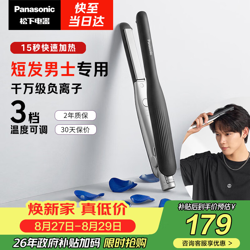 松下自营卷/直发器 200元，lena自营卷/直发器 197.04元 - 86线报
