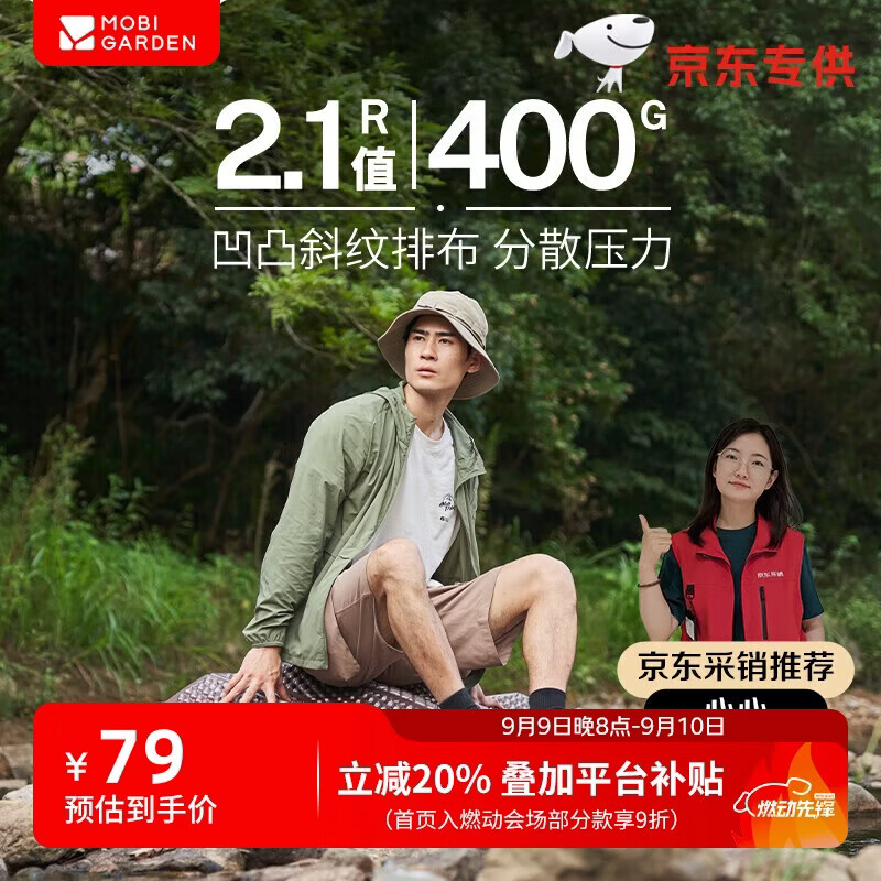 牧高笛（MOBIGARDEN）蛋巢垫 户外露营野营地垫便携睡垫单人防潮垫 NX24663007 栗棕色