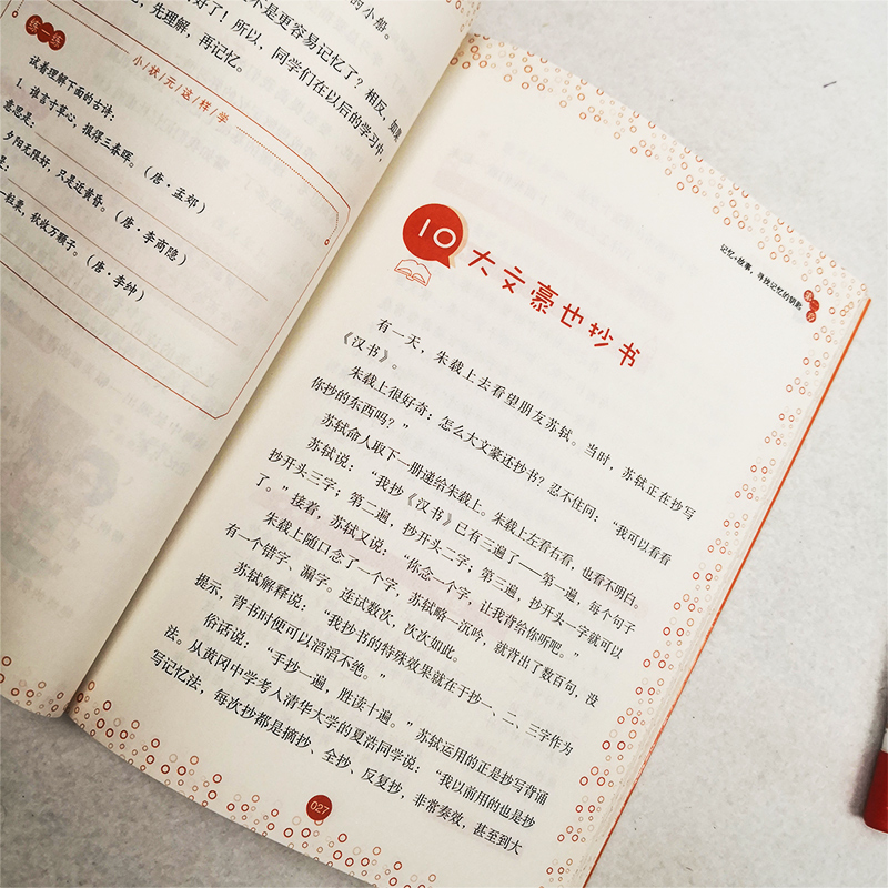 黄冈小状元学习法2：高效阅读术 学习能力 小学生课外阅读 学习方法 儿童读物7-10岁   详情图