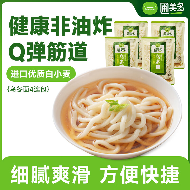 圃美多乌冬面 210g*4袋 拉面拌面炒面方便面条速食儿童早餐