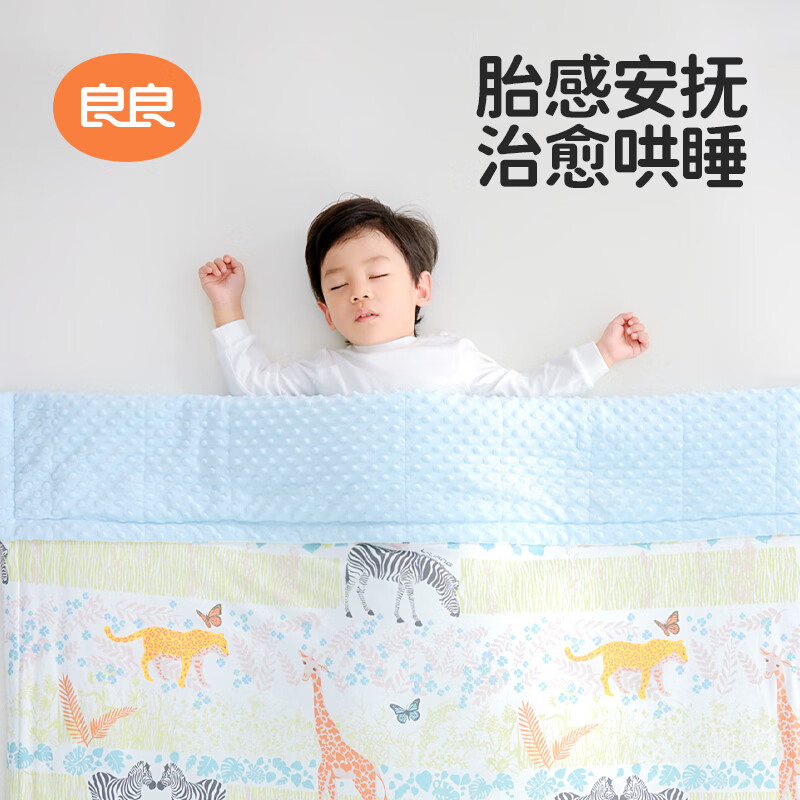 良良(liangliang)儿童被子低敏婴儿夏季空调盖被适用幼儿园午睡被四季通用送礼 雨林奇遇·恒温豆豆绒夹棉款【100G·春秋被】 150*120cm 京东折扣/优惠券