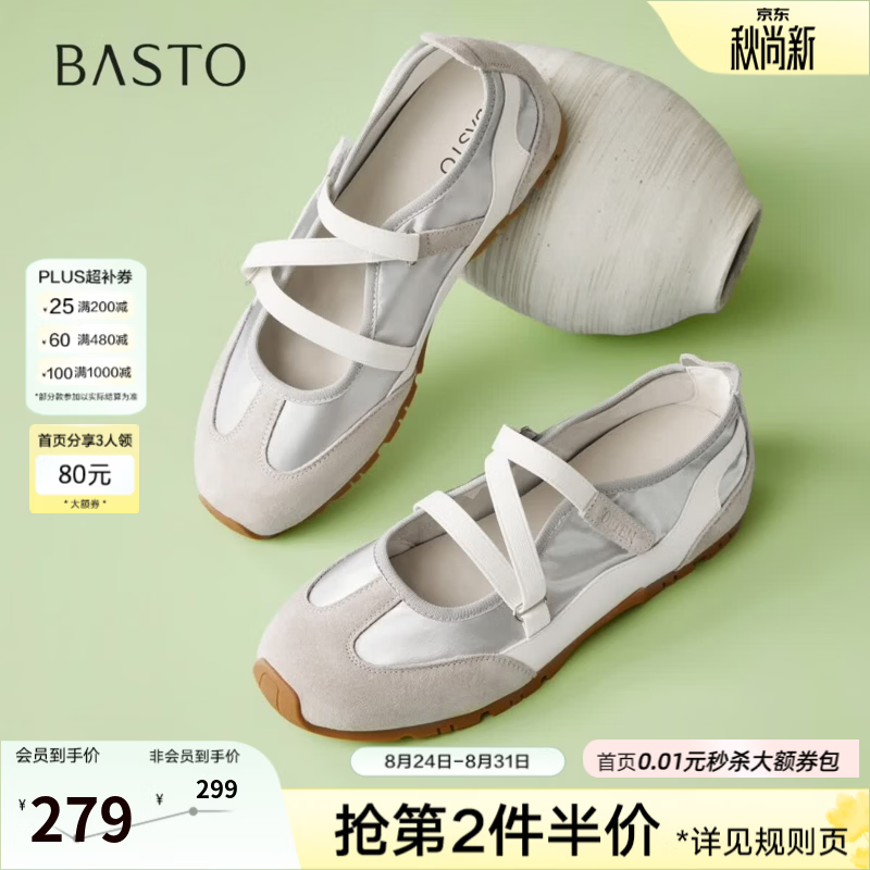 百思图26秋新款真皮内增高芭蕾德训鞋浅口休闲运动鞋女鞋YXMK1CQ6 银/灰/白 38