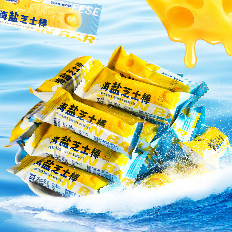 整箱批发休闲网红膨化饼干糖果KTV酒店棋牌室公司前台招待零食 海盐芝士棒400包【约1500g】