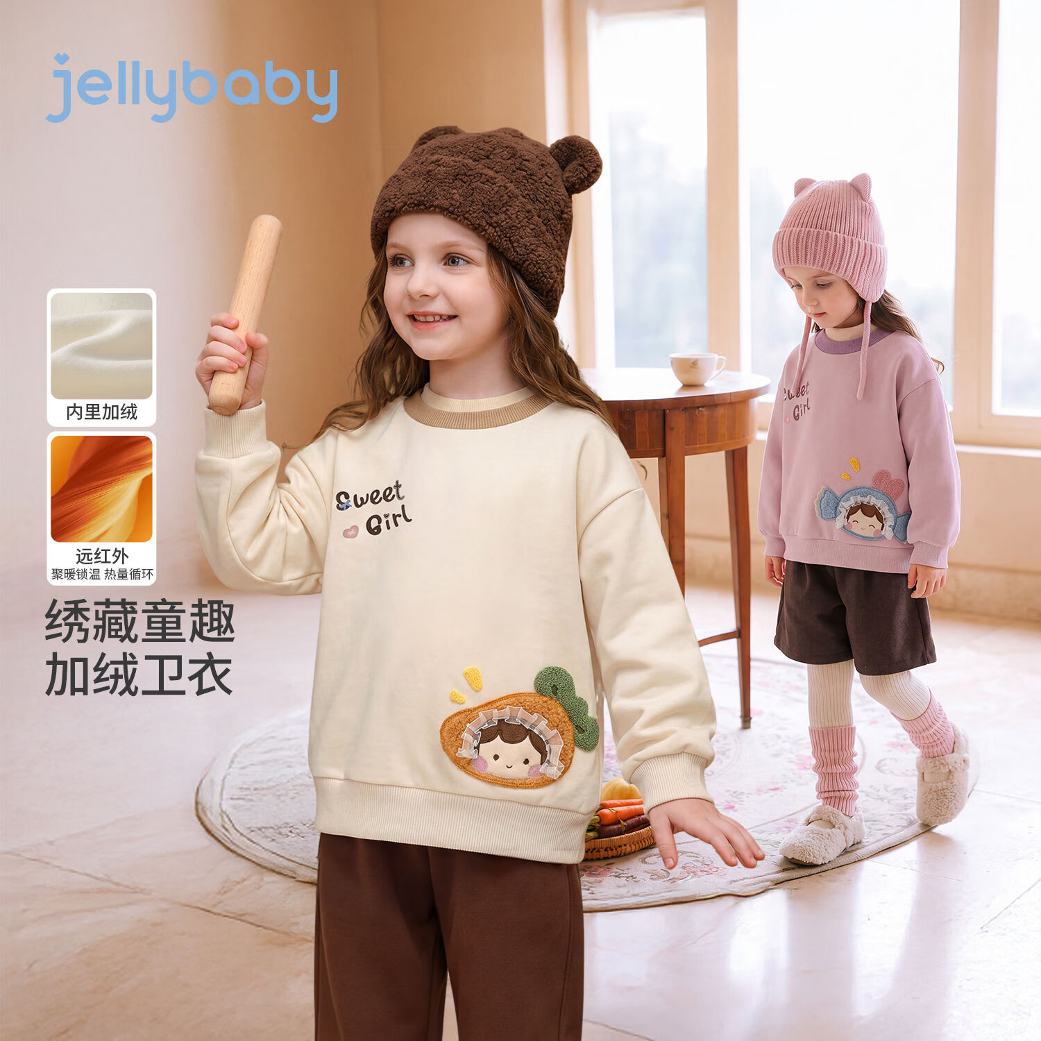JELLYBABY【绣藏童趣女童加绒卫衣】26新品冬款女童小童卡通公仔贴布圆领 粉色 110