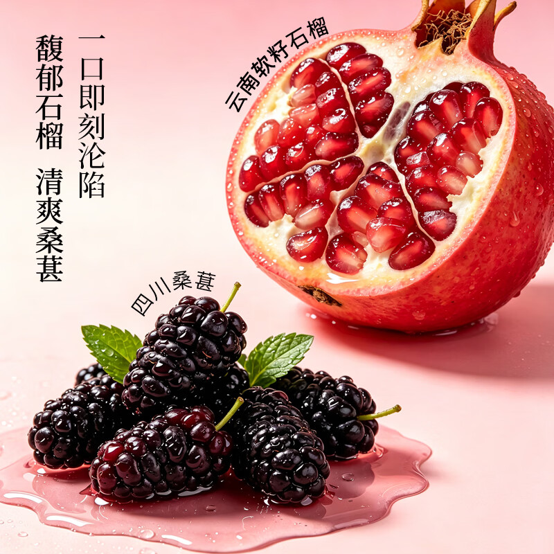 百多利桑葚石榴汁双口味果汁素含维生素350ml*6瓶 桑葚石榴汁350ml*12瓶