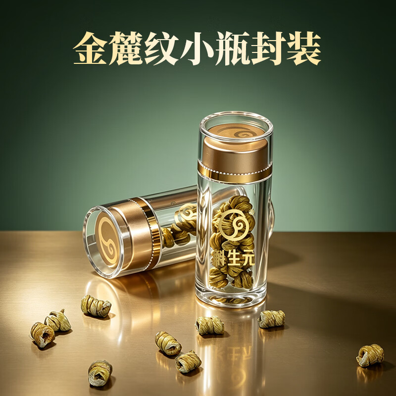 斛生元正宗霍山铁皮石斛枫斗颗粒礼盒营养滋补品可磨石斛粉送长辈领导 【轻奢礼盒】【霍山铁皮石斛3g*16瓶】