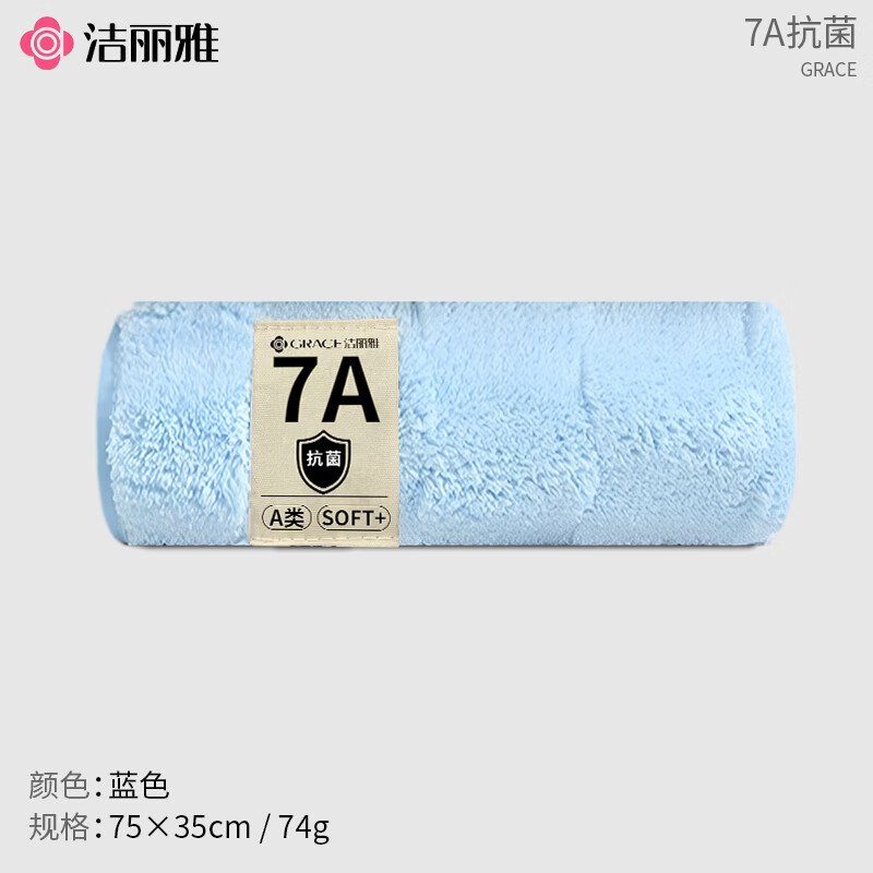 洁丽雅毛巾7A抗菌柔软洗脸家用加厚男女洗脸洗澡柔软吸水速干毛巾 灰色+米色+蓝色【马卡龙系 软萌百搭】
