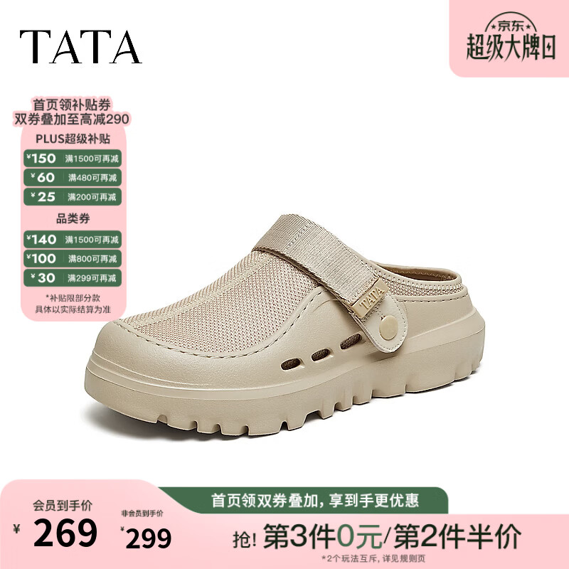 他她（TATA）男鞋秋季款厚底凉鞋包头拖鞋休闲户外轻便透气鞋VC401CH6 杏色 43