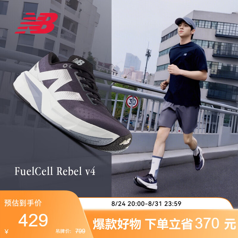 新百伦rebel跑鞋拍2 277元 - 86线报