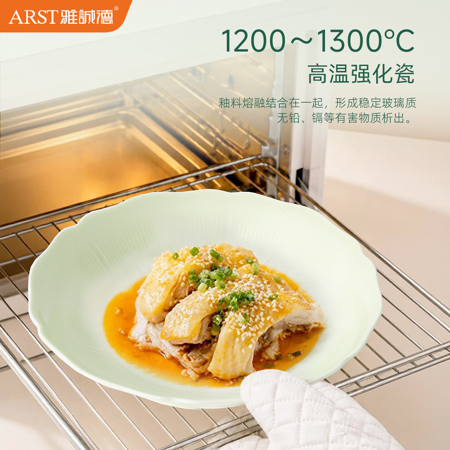 ARST雅誠德胖东来同款新中式浮雕陶瓷餐具2026家用高颜值碗碟盘套装中秋送礼 10碗10盘【4.6寸碗+8寸圆盘】