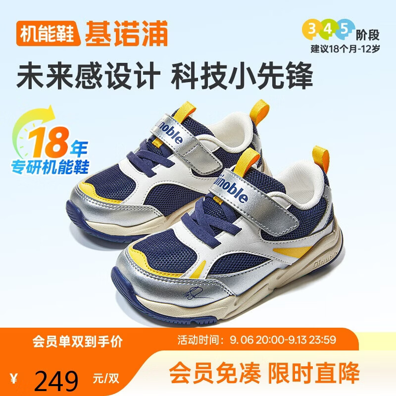 速 基诺浦童鞋 集 1 潮流机能鞋174.2元 2 春季款学步鞋155.7元 3 - 折送网
