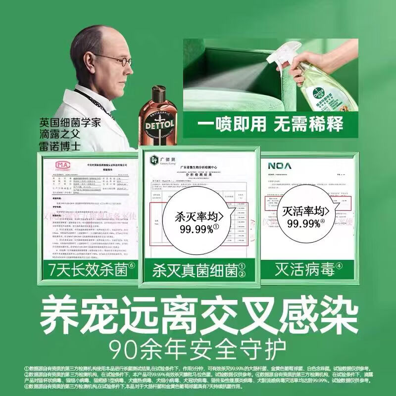 【养宠必备】宠物消毒液猫砂盆杀菌去味玩具地板除菌除臭喷雾 滴露宠物消毒液1L+喷雾500ml
