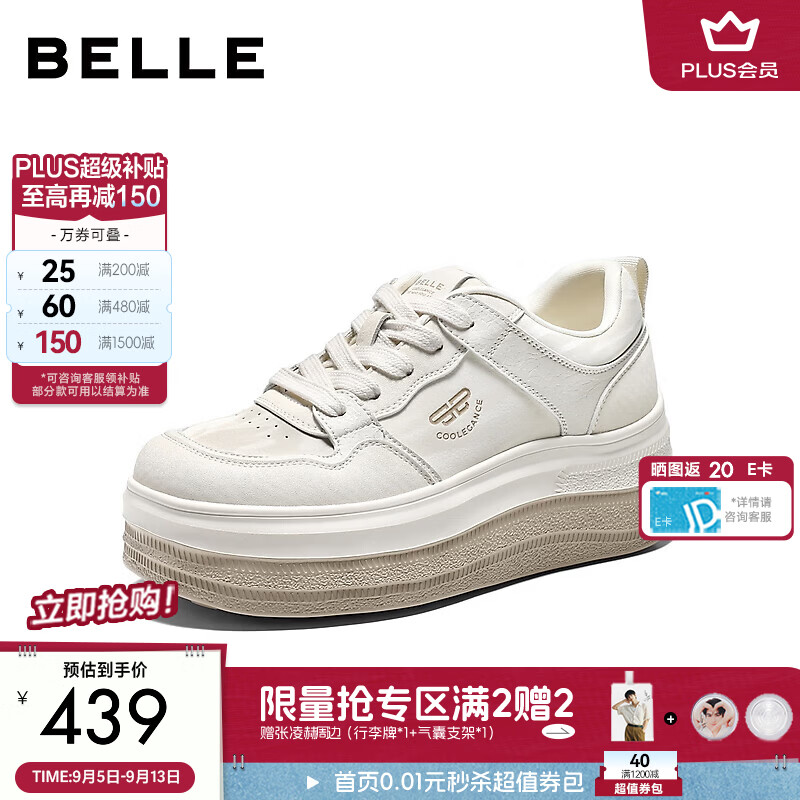百丽拼接休闲板鞋女2026秋撞色双层厚底增高百搭小白鞋B3423CM6 米色 34 (220mm)