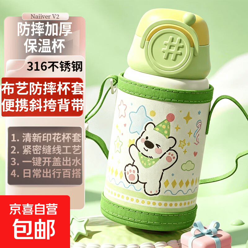 儿童水杯送防摔杯套316不锈钢保温杯带斜挎背带一键开盖耐用400ml 圣诞小熊/食品级316不锈钢/绿色
