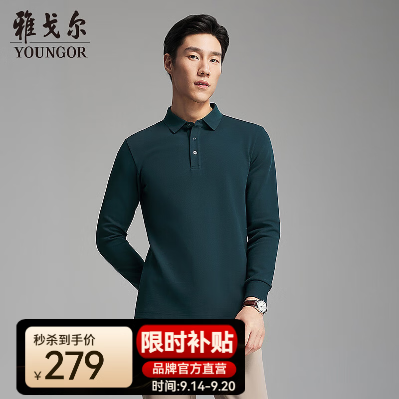 雅戈尔T恤男秋冬【蓄热科技升温】保型领立体肩易打理长袖polo衫男 蓝绿VLPC519962GCA M (推荐120-135斤)