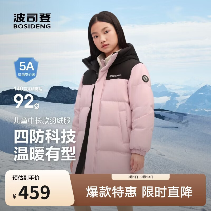 波司登反季儿童羽绒服5A抗菌中长款加厚防寒亲子连帽冬季外套