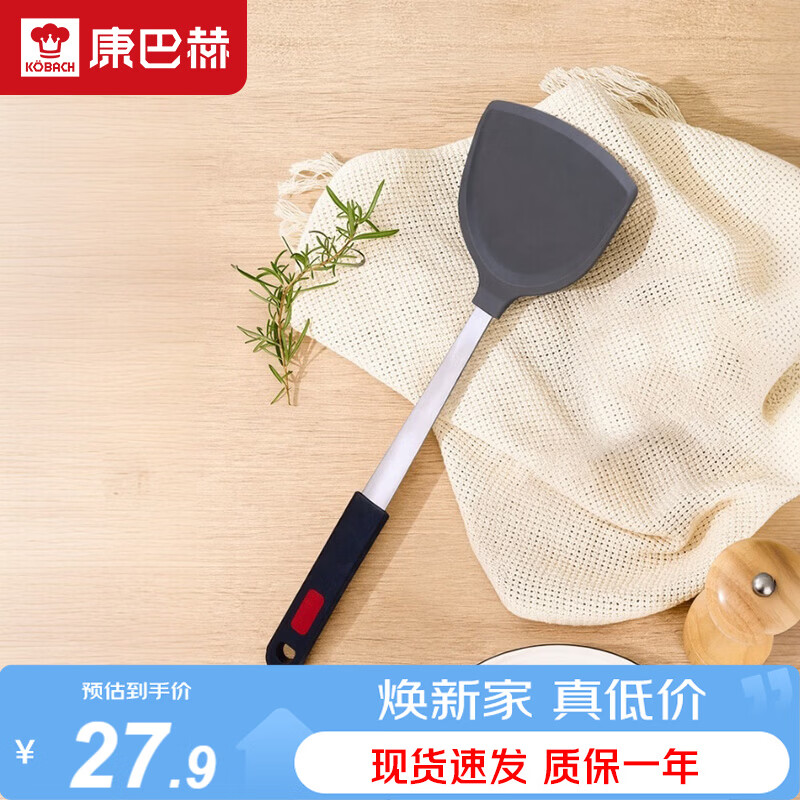 康巴赫硅胶铲炒菜铲耐高温护锅铲不粘炒锅煎锅专用炒铲