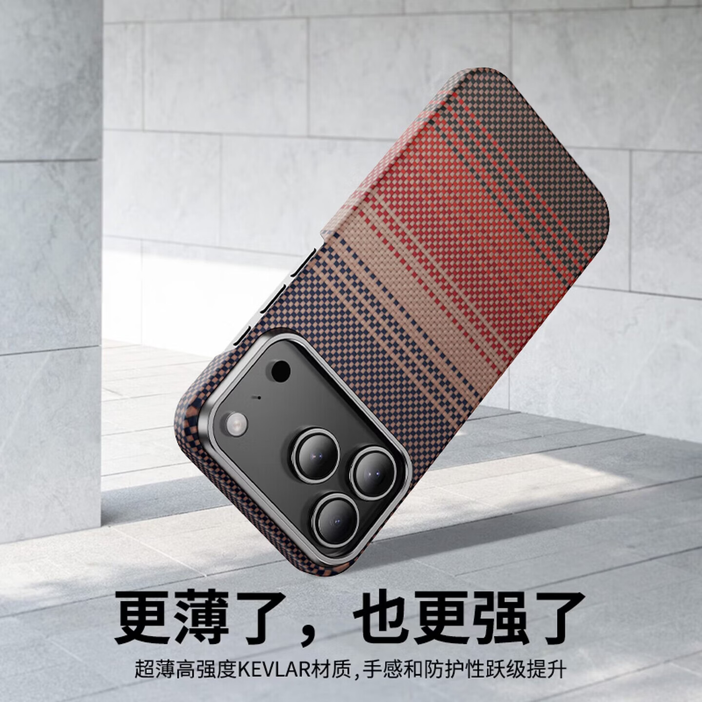 暴走适用iPhone17ProMax手机壳凯夫拉苹果17Pro保护套磁吸芳纶纤维全包防摔镜头保护超薄日落款 磁吸款|金属镜头圈|落日红 iPhone17Pro Max