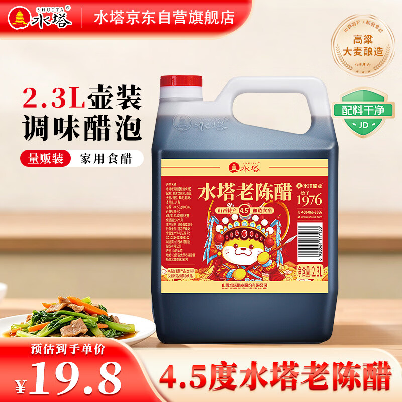 14款家常食醋评测，这款承包你家酸爽不打折！