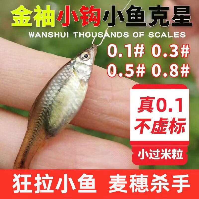 TULX金袖鲫鱼白条小袖珍鱼钩无有刺成品子线双钩套装0.50.80.1号 金袖有刺50付 1号鱼钩0.4号子线
