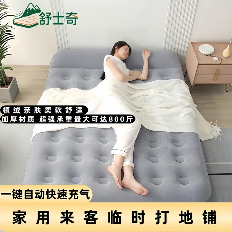 舒士奇自动充气床 户外便携气垫床双人充气床加厚单人折叠午休床露营床 (双人款42cm高加厚)全自动充放气+气枕