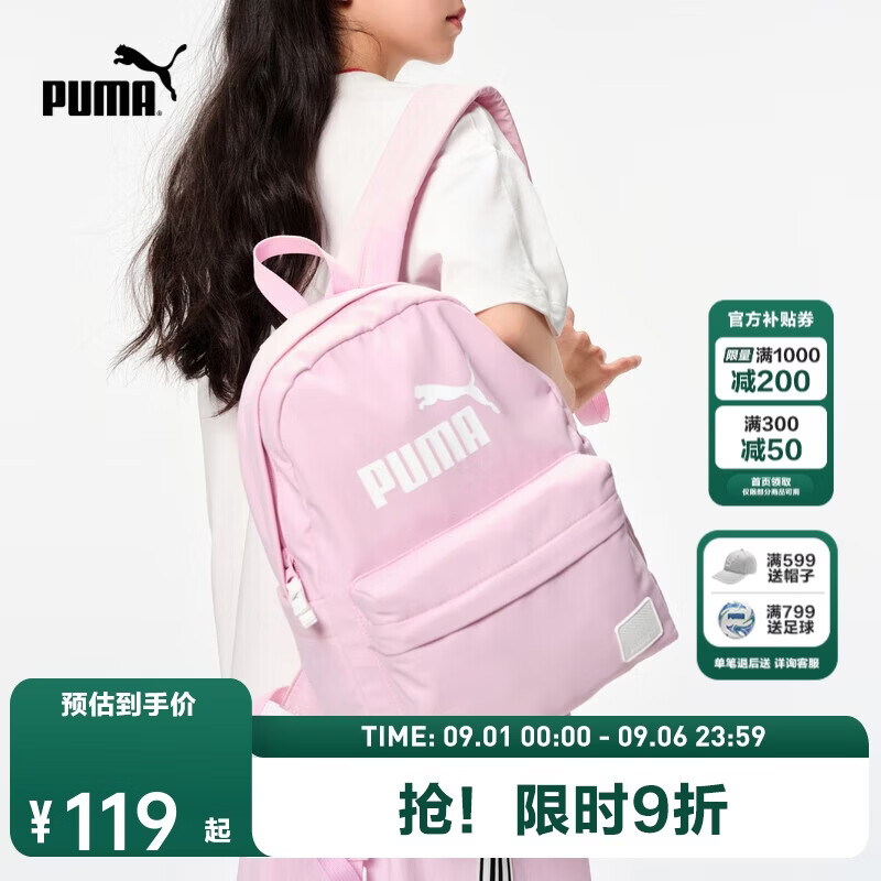 彪马（PUMA）新款儿童背包双肩包书包运动休闲 粉红60001 150