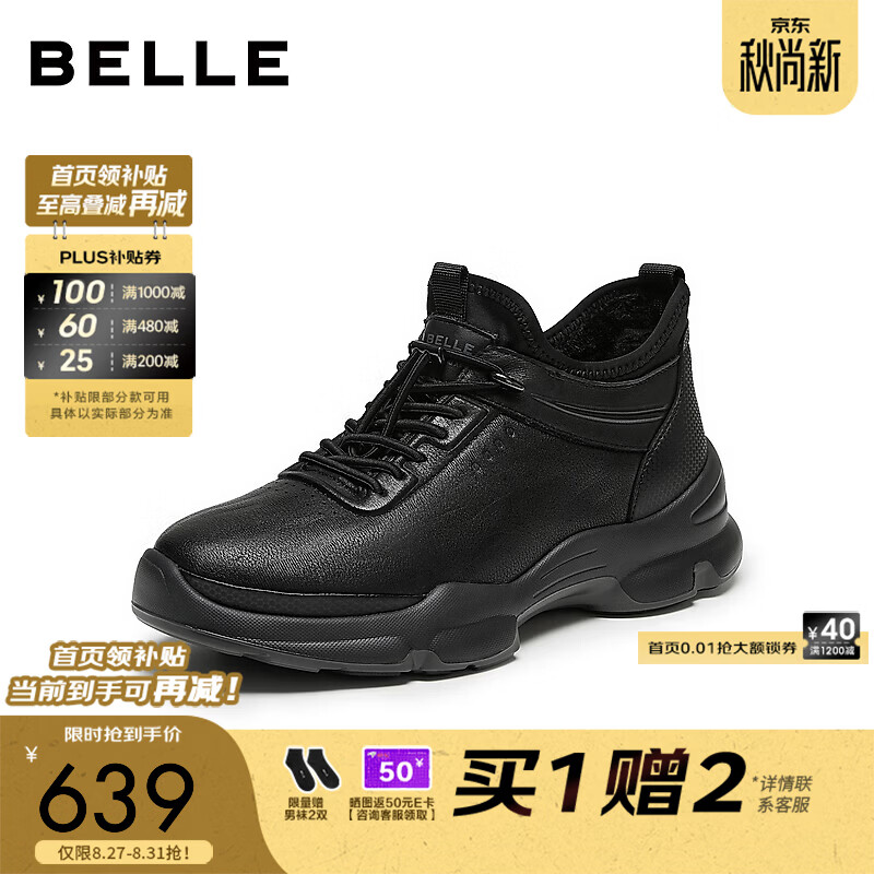 百丽高帮休闲健步鞋男鞋2026冬季新款轻盈厚底户外运动鞋9GA01DD6预售 黑色-绒里 38 (240mm)
