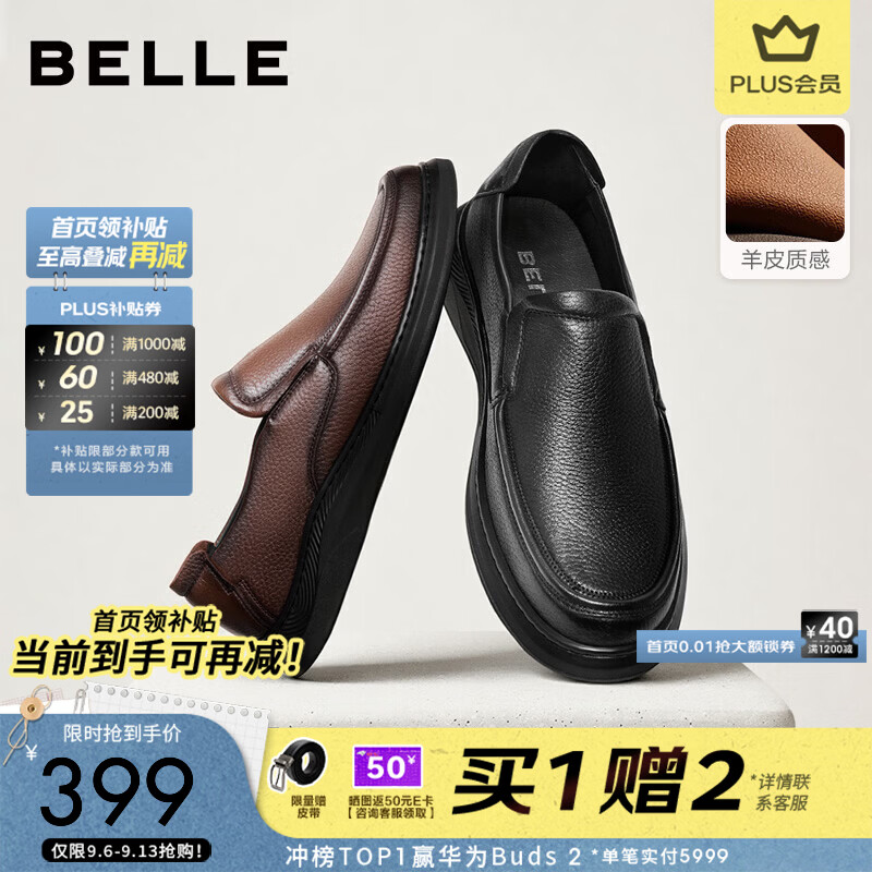 百丽一脚蹬商务鞋男鞋秋新商场同款羊皮套脚休闲皮鞋8KB01CM4预售 黑色（羊皮） 42 (260mm)