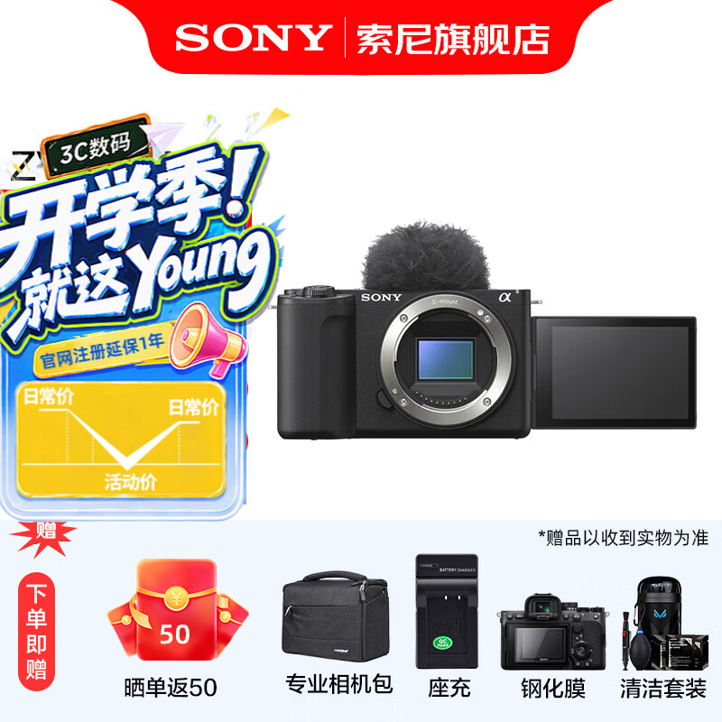 SONY 索尼 ZV-E10 II APS-C画幅 微单相机 黑色 单机身