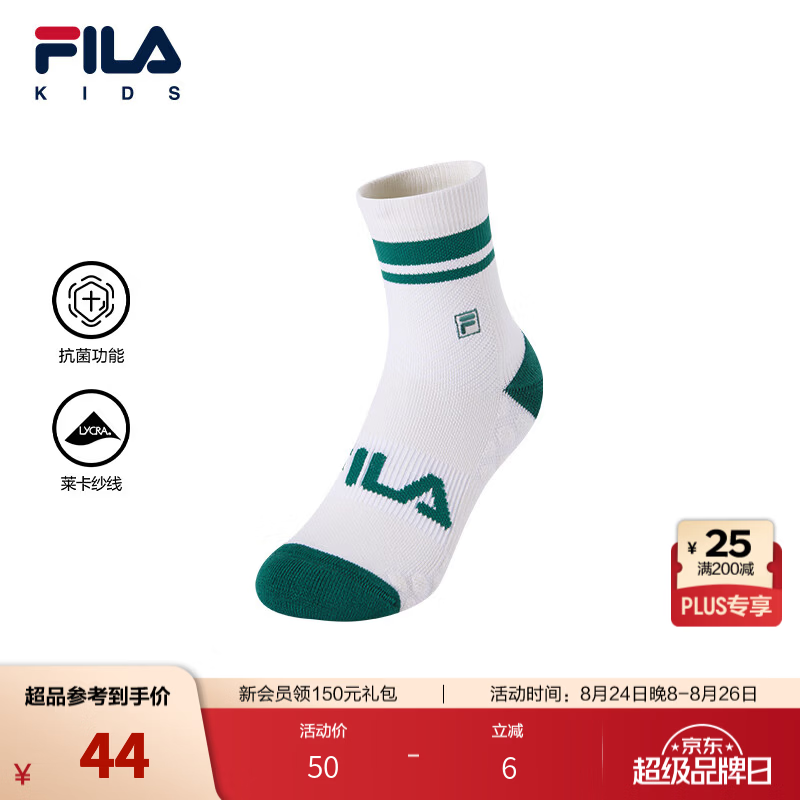FILA【抗菌功能】斐乐儿童袜子2026秋季新款男女中小童中腰袜透气 深葱绿-DG 3-4岁 S