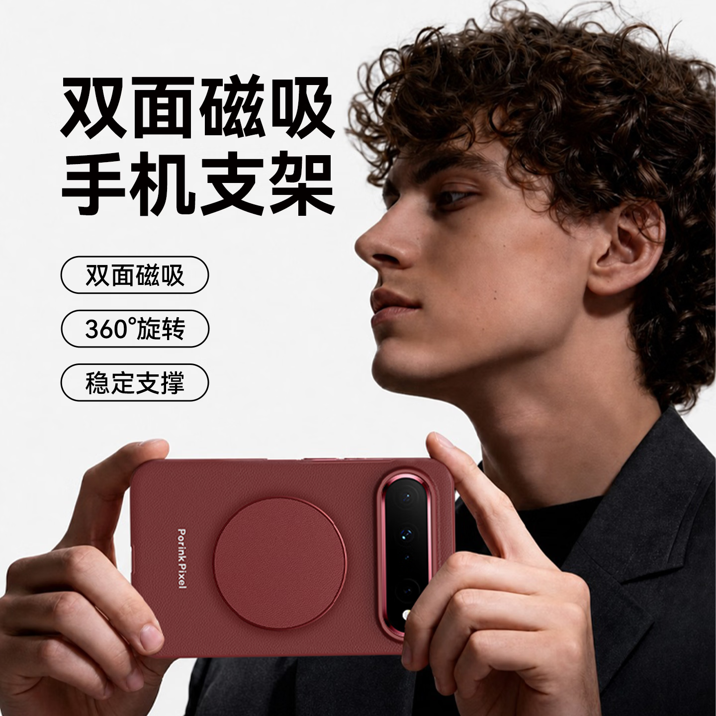 墨小家适用于华为Pura X View阔直板素皮磁吸支架双面折叠便携桌面支架360°Magsafe磁吸支架旋转指环扣 【白色】双面磁吸折叠*360°旋转*万向无极