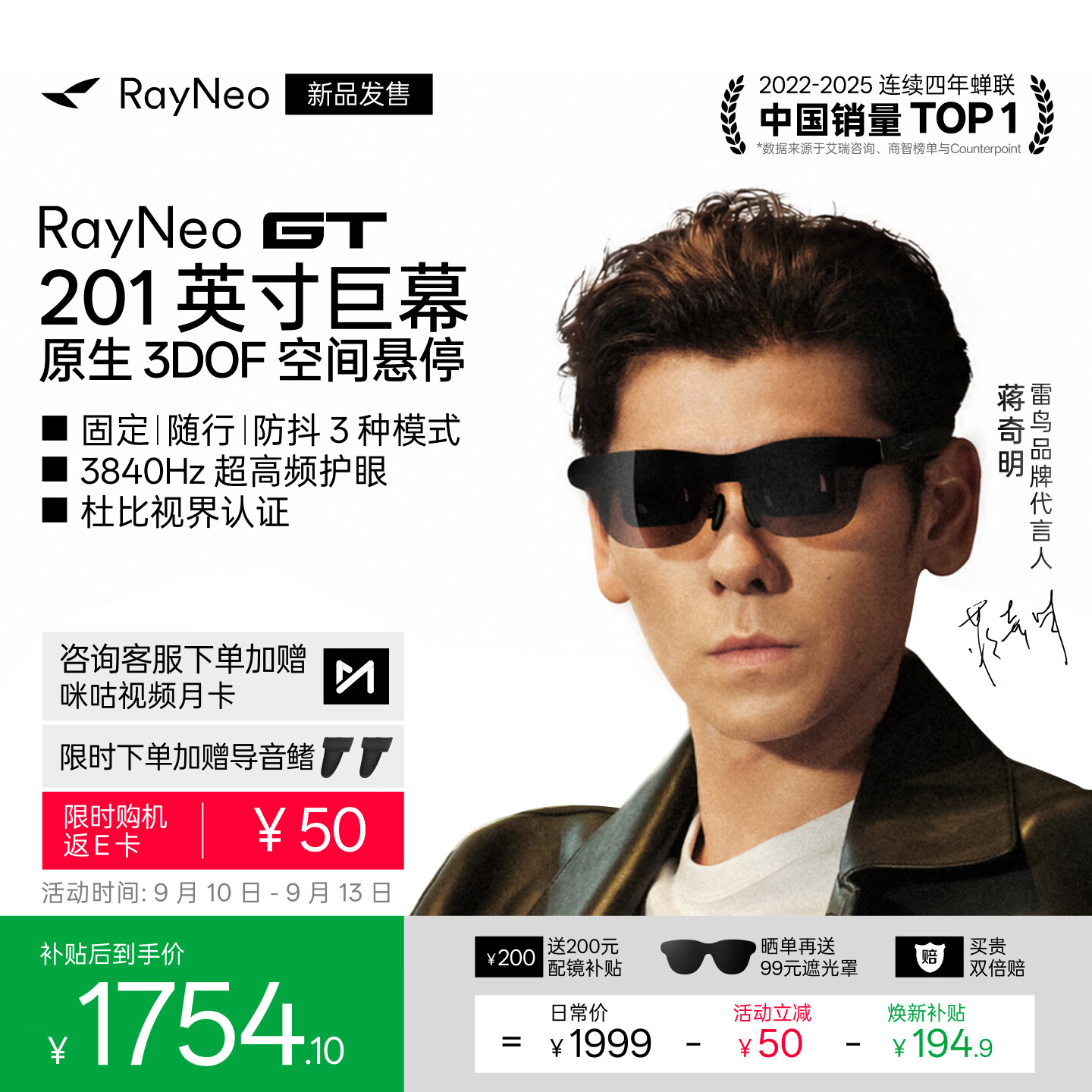 雷鸟【限时返E卡|龙餐馆合作伙伴】 RayNeo GT 智能AR眼镜原生3DoF悬停高清观影XR非AI翻译vr眼镜