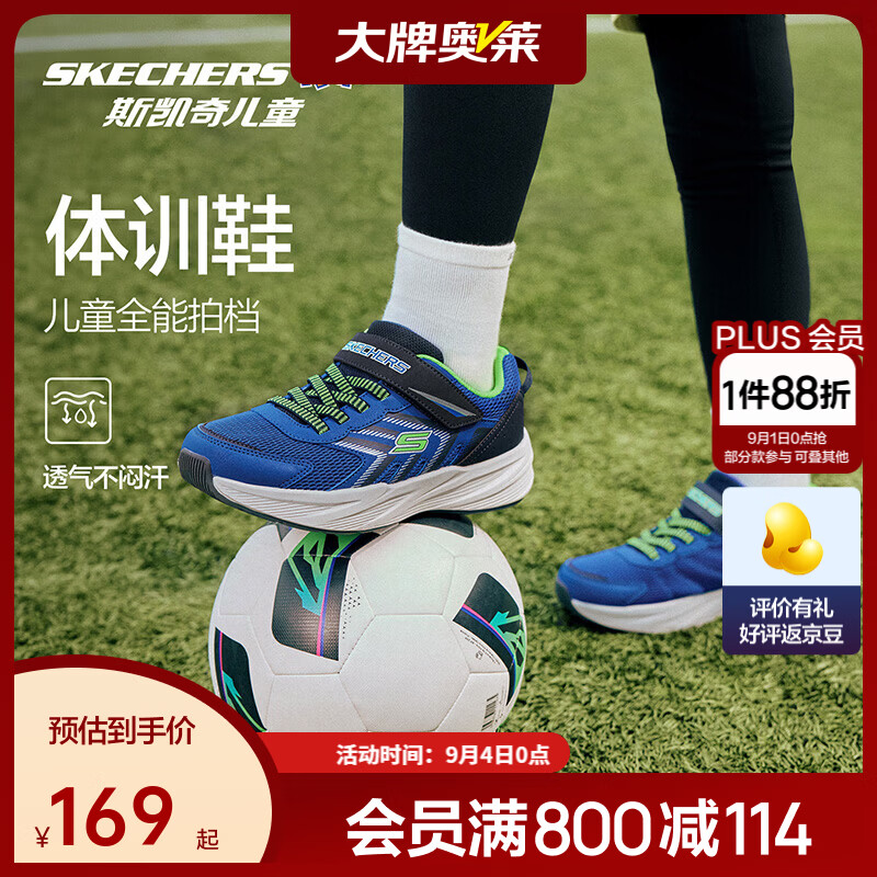 Skechers斯凯奇男童运动鞋春秋童鞋儿童轻便舒适校园休闲鞋404115L 男童/蓝色/海军蓝色/BLNV 35