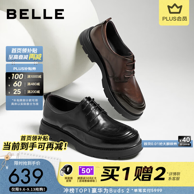 百丽舒适厚底商务皮鞋男26秋新商场款牛皮革休闲鞋9DN01CM6 黑色 38 (240mm)