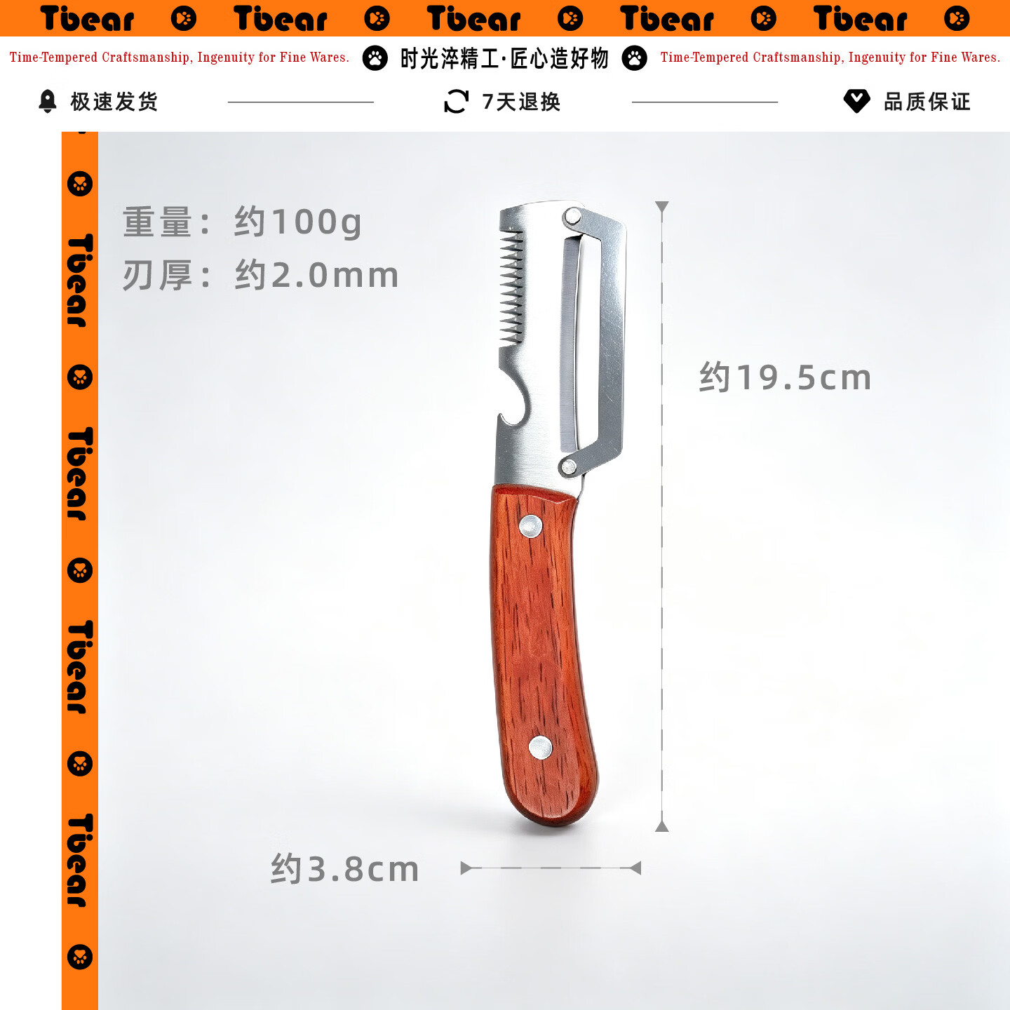 钛金熊(Tibear)曜境系列三合一削皮刀切葱丝加厚专用南瓜刮皮 (Tibear)曜境·升级齿【2把盒装】