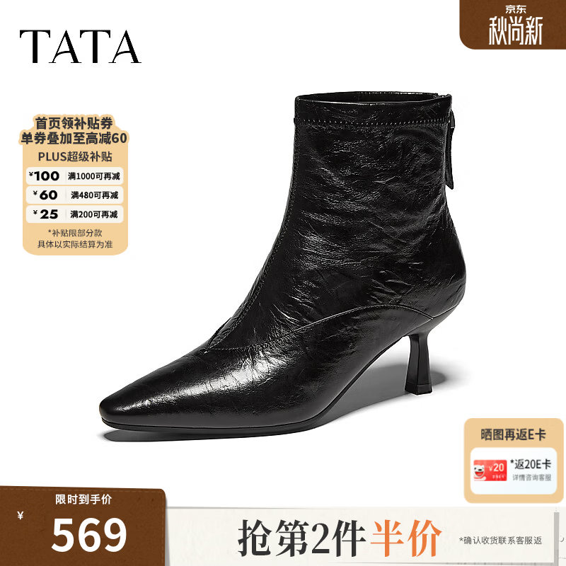 他她（TATA）黑色弹力靴女休闲瘦瘦靴高跟鞋细跟短靴女2026冬CSX01DD6 黑色 36