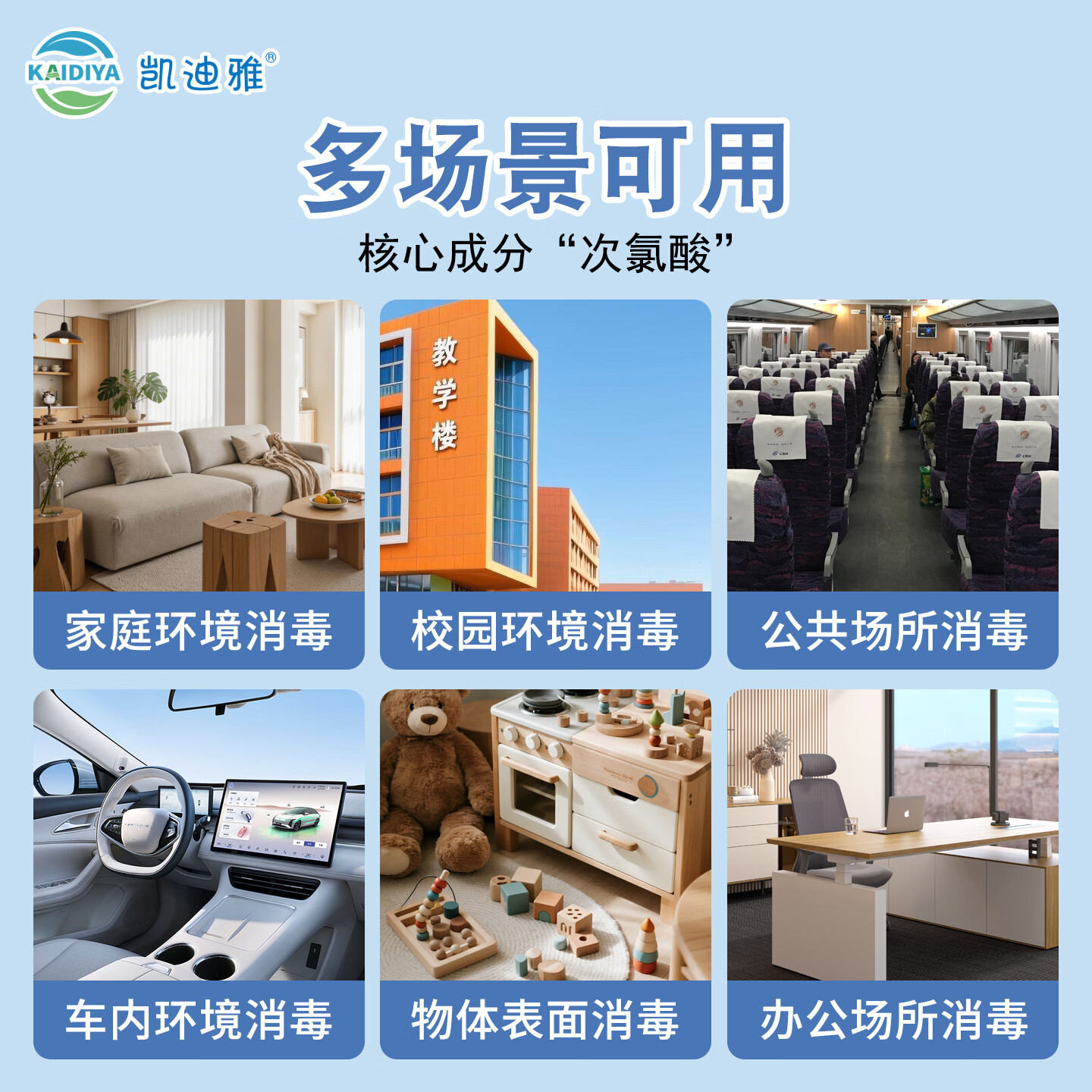 凯迪雅食品级次氯酸消毒液喷雾衣物宠物酒店床铺马桶消毒杀菌除醛灭甲流 【母婴专用】500ml*3瓶 次氯酸消毒喷雾