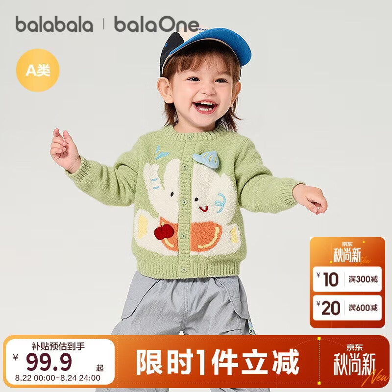 巴拉巴拉balaOne宝宝毛衣儿童线衫2025冬装针织开衫上衣萌趣208425103202