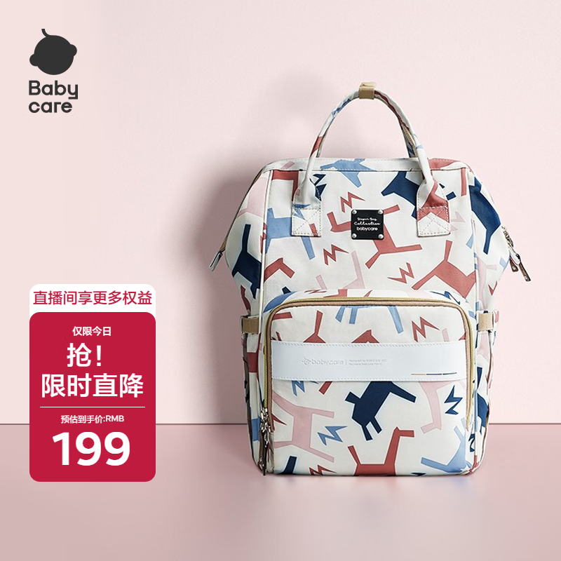 babycare育儿包多功能轻便手提包大容量母婴双肩包非妈咪包 贝卡粉
