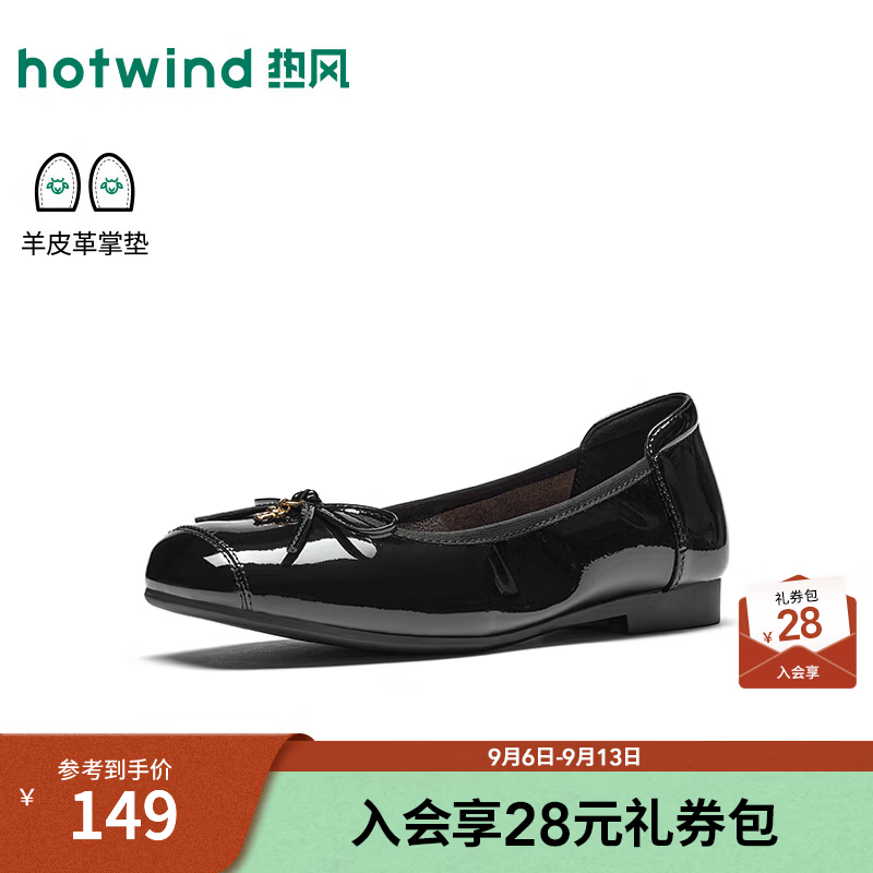 热风（Hotwind）红色浅口单鞋女2026年秋季新款复古蝴蝶结平底女鞋百搭休闲鞋 01黑色 39