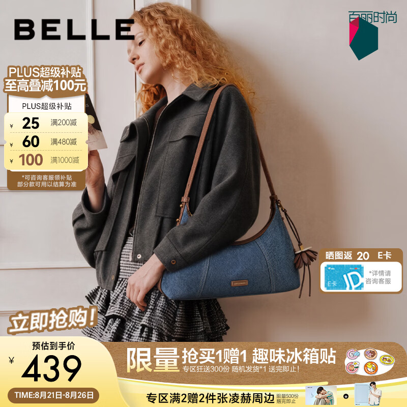 百丽包包女26秋新手抓纹休闲百搭单肩斜跨腋下包C1002CX6 蓝色 F
