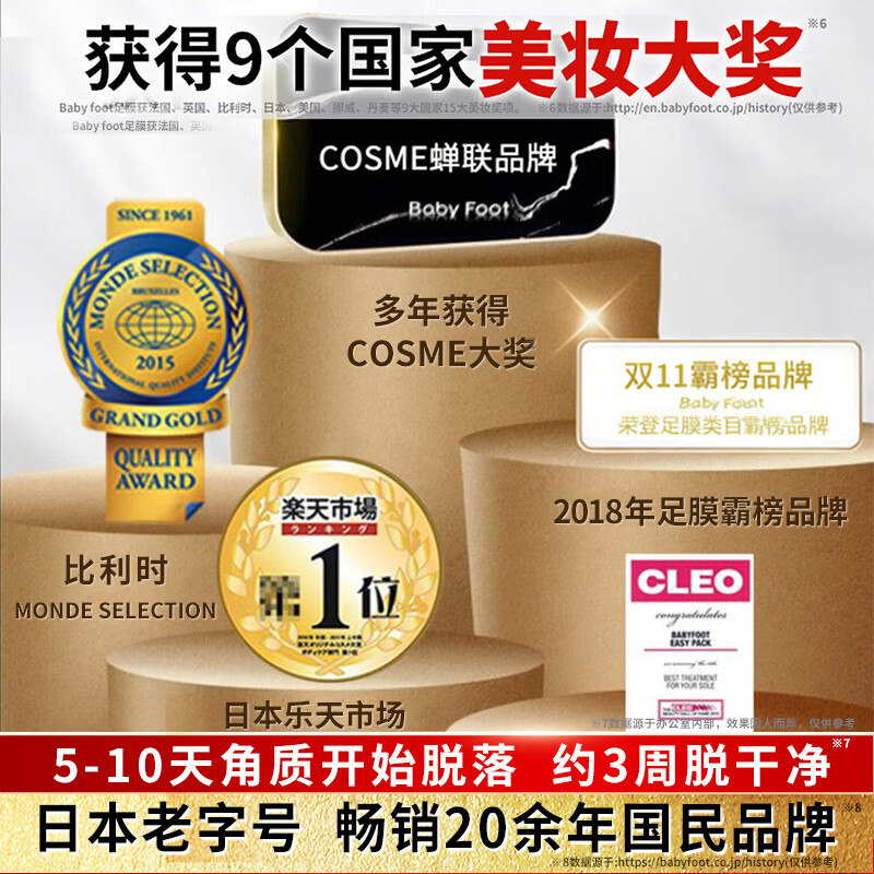 Baby Foot日本足膜 足霜套装 改善足部粗糙脚后跟干燥 滋润修护足部护理 进口黑色60分钟+足霜