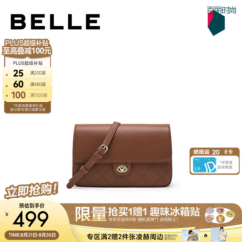 百丽包包女26秋新商场同款休闲单肩斜跨手提包BL952CX6 棕色 F