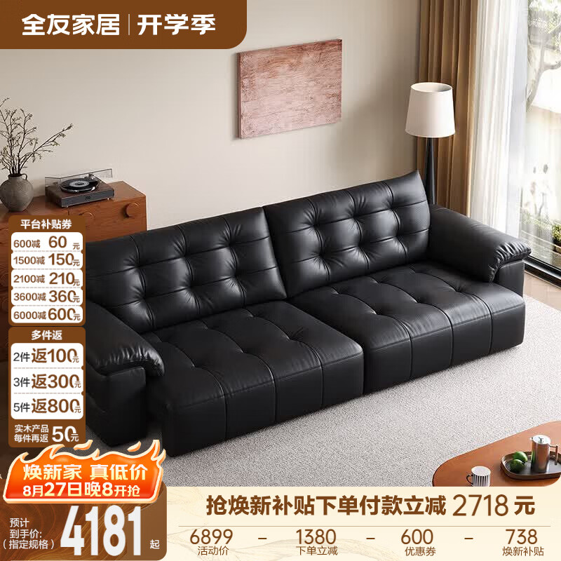 全友（QUANU）家居2026新款发头层牛皮现代简约电动功能沙客厅家用直排平推沙发 【深空黑 | 加厚牛皮】2.74米电动沙发床