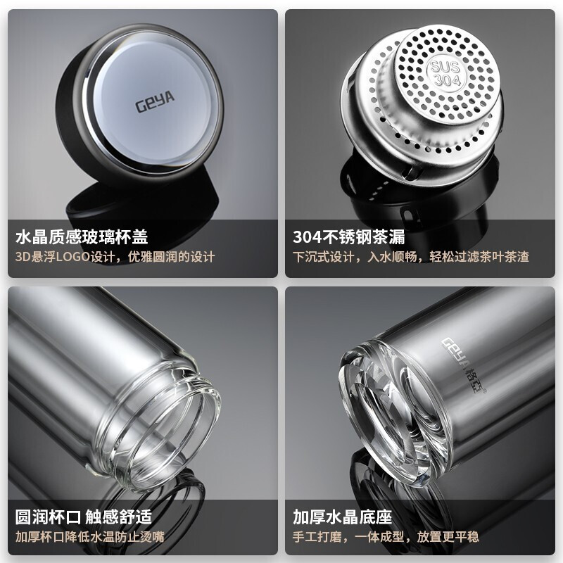 格亚(GEYA)双层玻璃杯男士茶杯 高档商务水晶杯玻璃水杯男泡茶杯定制杯子