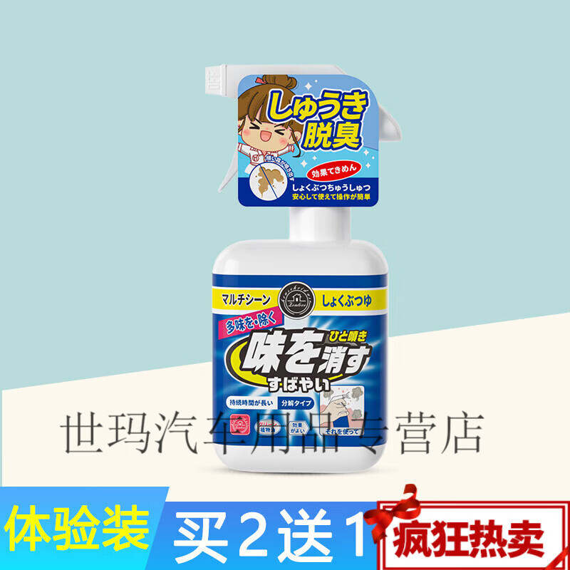 威科尚去鱼腥味神器汽车除腥臭味车内霉味后备箱除味车用海鲜异味消除